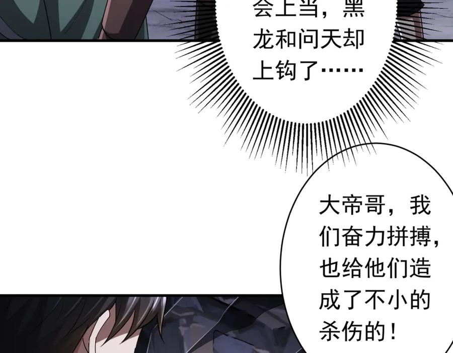 《全球惊悚：开局万亿冥币》第65话 这是幻术啊！ 第60页