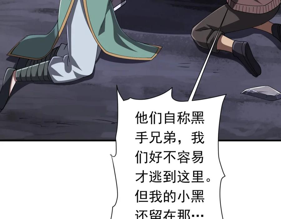 《全球惊悚：开局万亿冥币》第65话 这是幻术啊！ 第56页