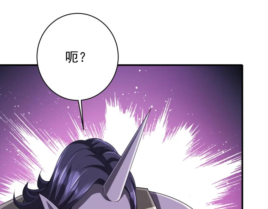 《全球惊悚：开局万亿冥币》第65话 这是幻术啊！ 第26页