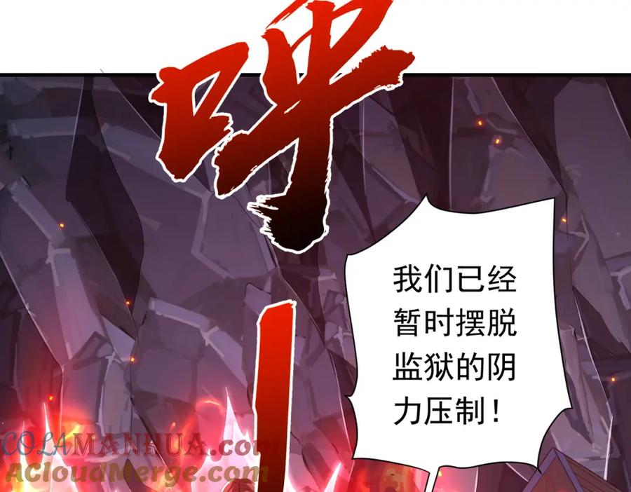 《全球惊悚：开局万亿冥币》第65话 这是幻术啊！ 第113页