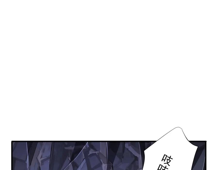 《全球惊悚：开局万亿冥币》第65话 这是幻术啊！ 第80页