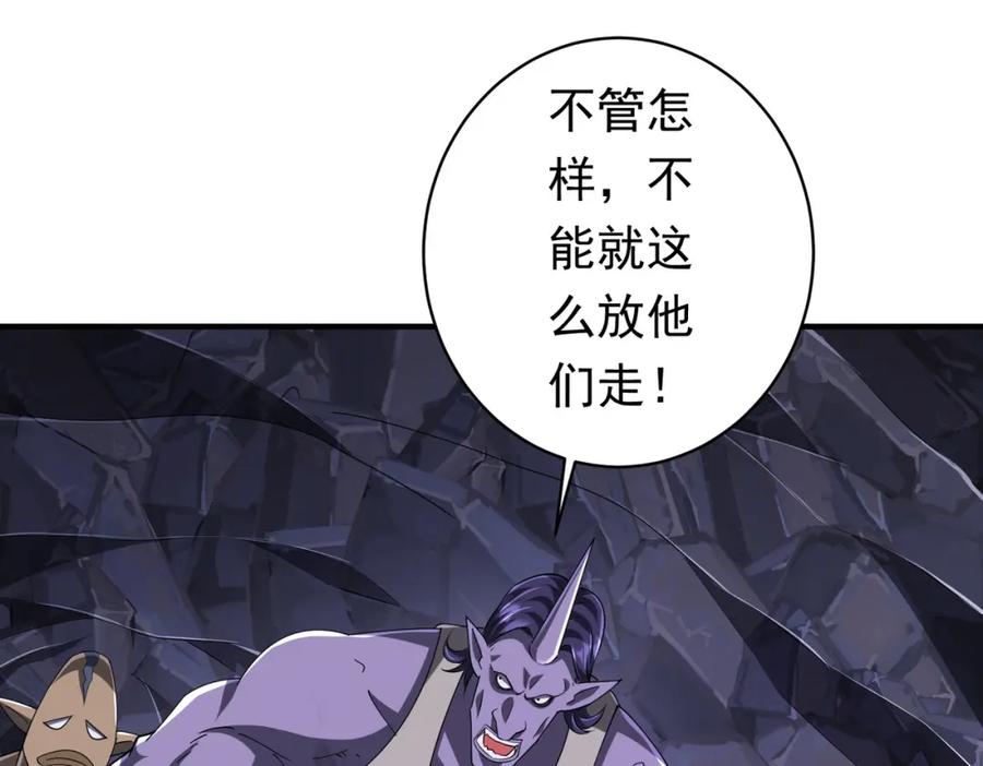 《全球惊悚：开局万亿冥币》第65话 这是幻术啊！ 第23页