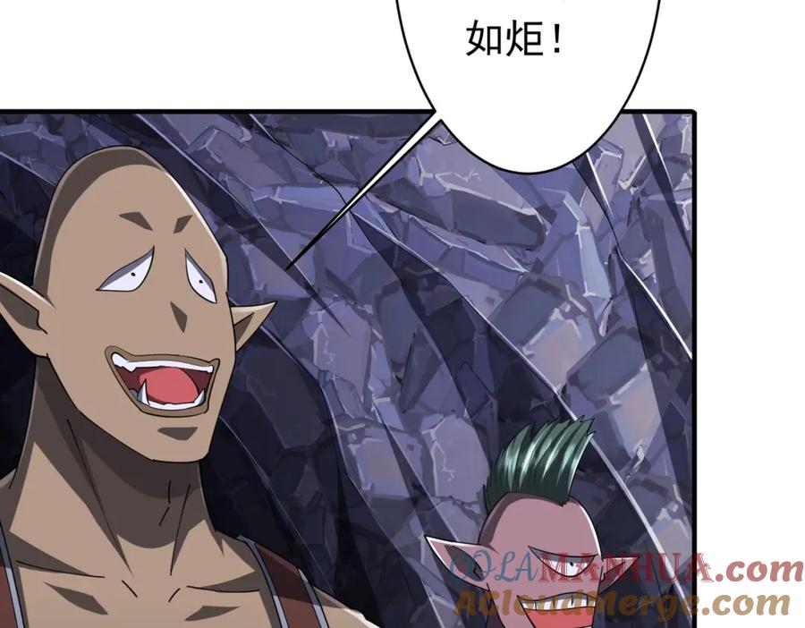 《全球惊悚：开局万亿冥币》第65话 这是幻术啊！ 第153页