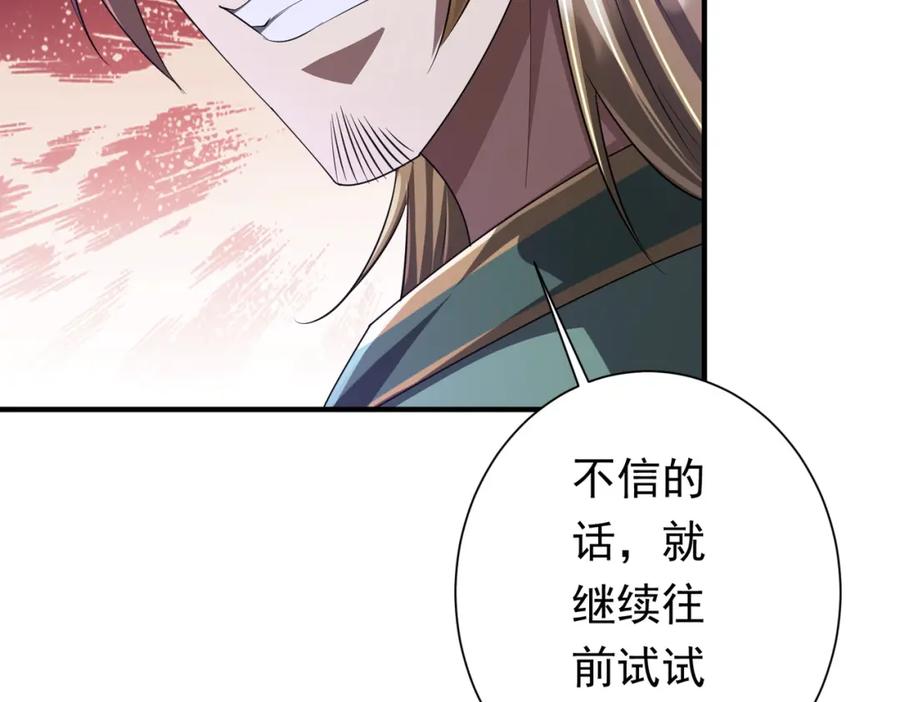 《全球惊悚：开局万亿冥币》第65话 这是幻术啊！ 第16页