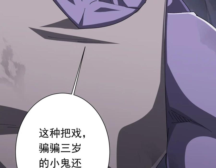 《全球惊悚：开局万亿冥币》第65话 这是幻术啊！ 第10页