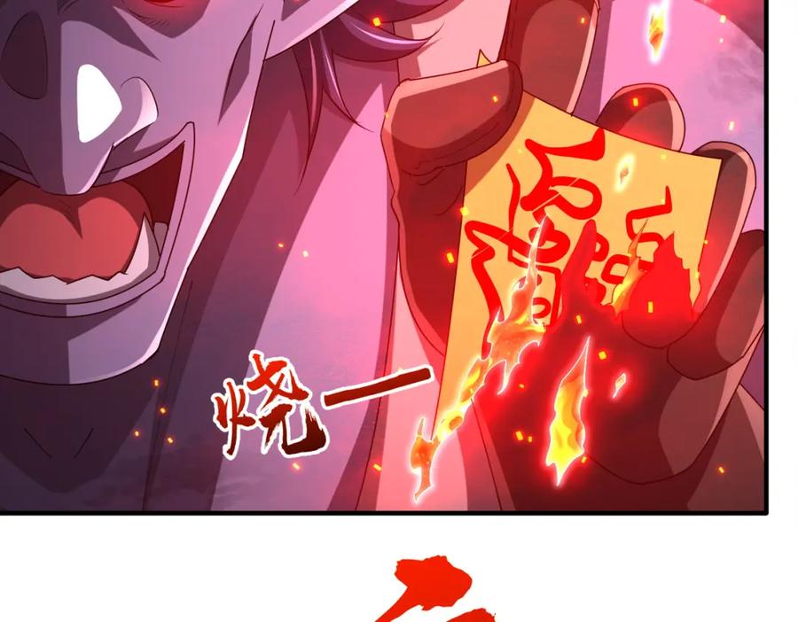 《全球惊悚：开局万亿冥币》第65话 这是幻术啊！ 第112页