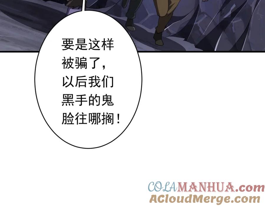 《全球惊悚：开局万亿冥币》第65话 这是幻术啊！ 第25页