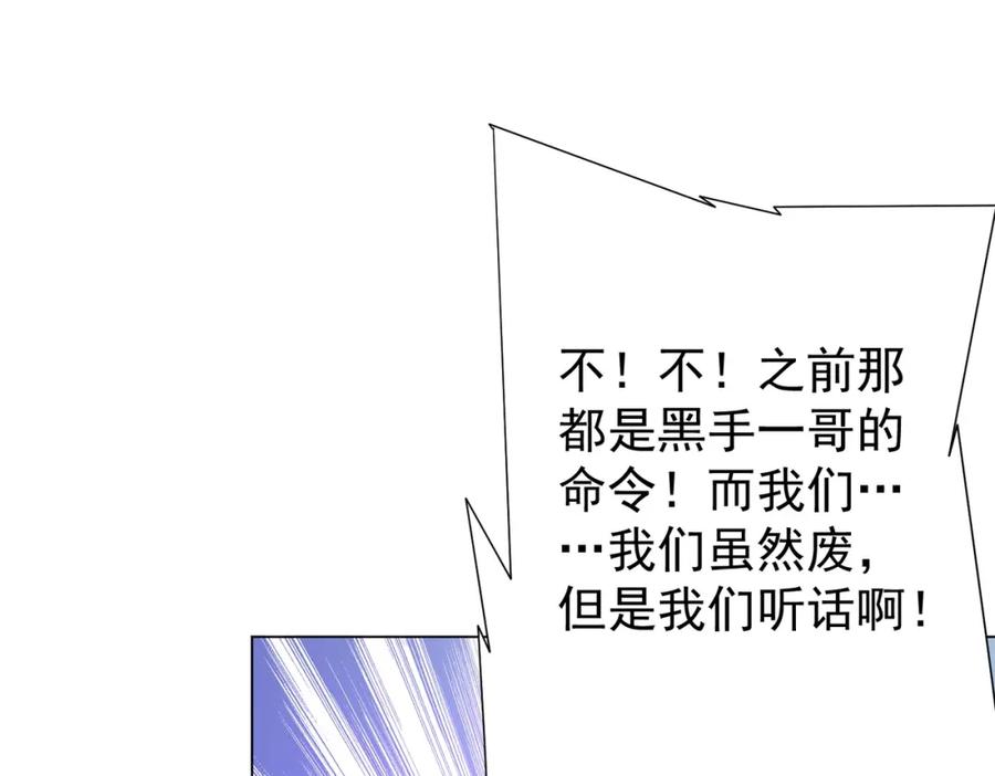 《全球惊悚：开局万亿冥币》第66话 主武器锻造成功！ 第59页
