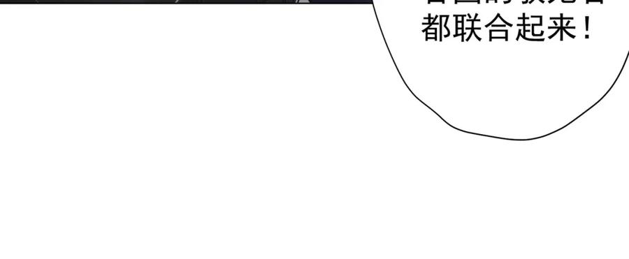 《全球惊悚：开局万亿冥币》第66话 主武器锻造成功！ 第118页