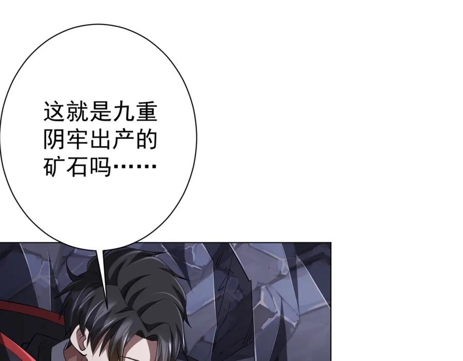 《全球惊悚：开局万亿冥币》第66话 主武器锻造成功！ 第126页