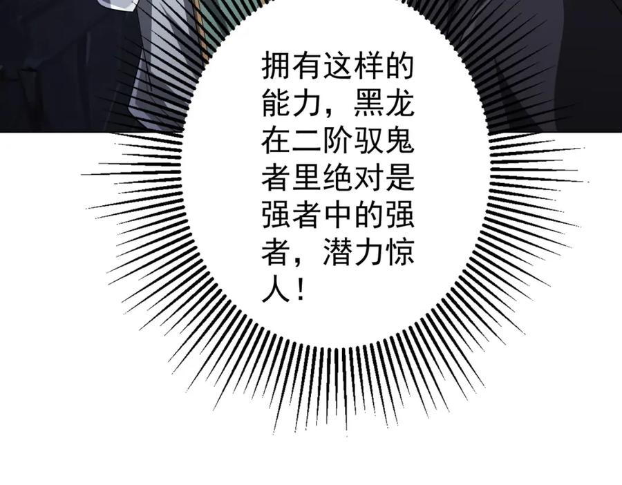 《全球惊悚：开局万亿冥币》第66话 主武器锻造成功！ 第42页