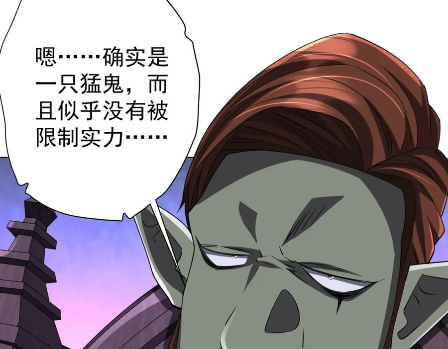 《全球惊悚：开局万亿冥币》第66话 主武器锻造成功！ 第31页