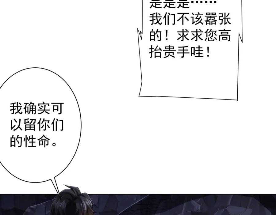 《全球惊悚：开局万亿冥币》第66话 主武器锻造成功！ 第51页