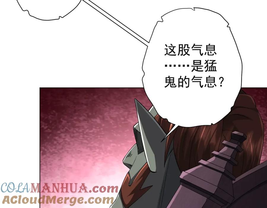 《全球惊悚：开局万亿冥币》第66话 主武器锻造成功！ 第29页