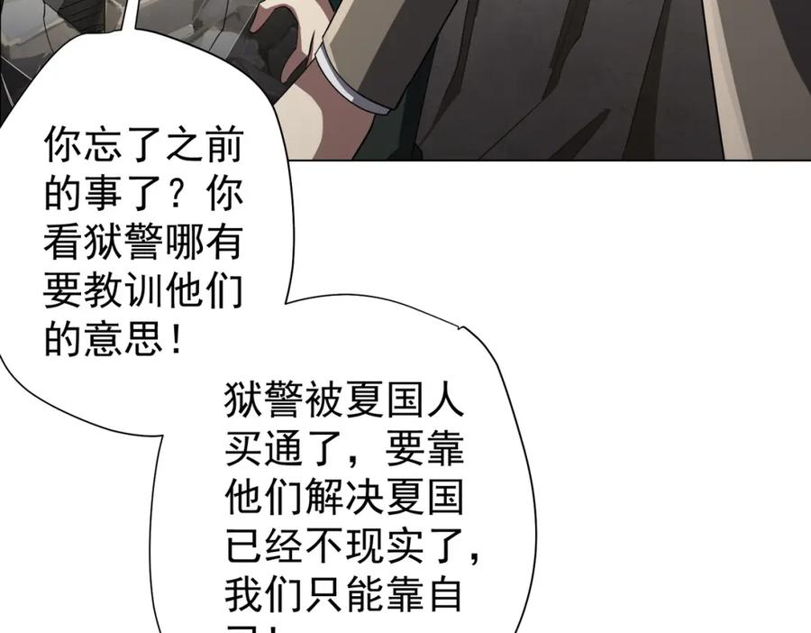 《全球惊悚：开局万亿冥币》第66话 主武器锻造成功！ 第115页