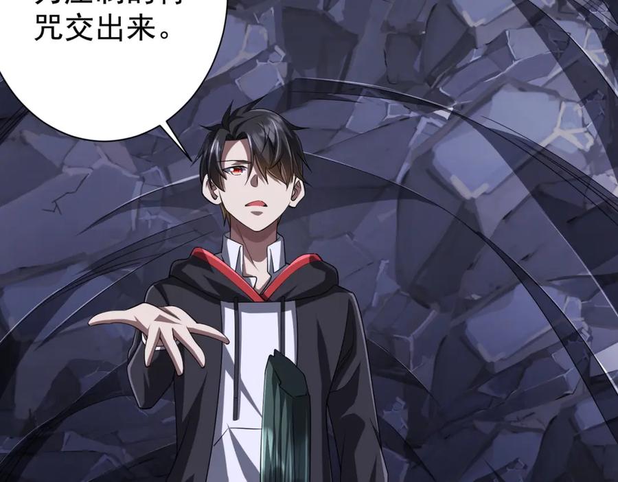 《全球惊悚：开局万亿冥币》第66话 主武器锻造成功！ 第67页