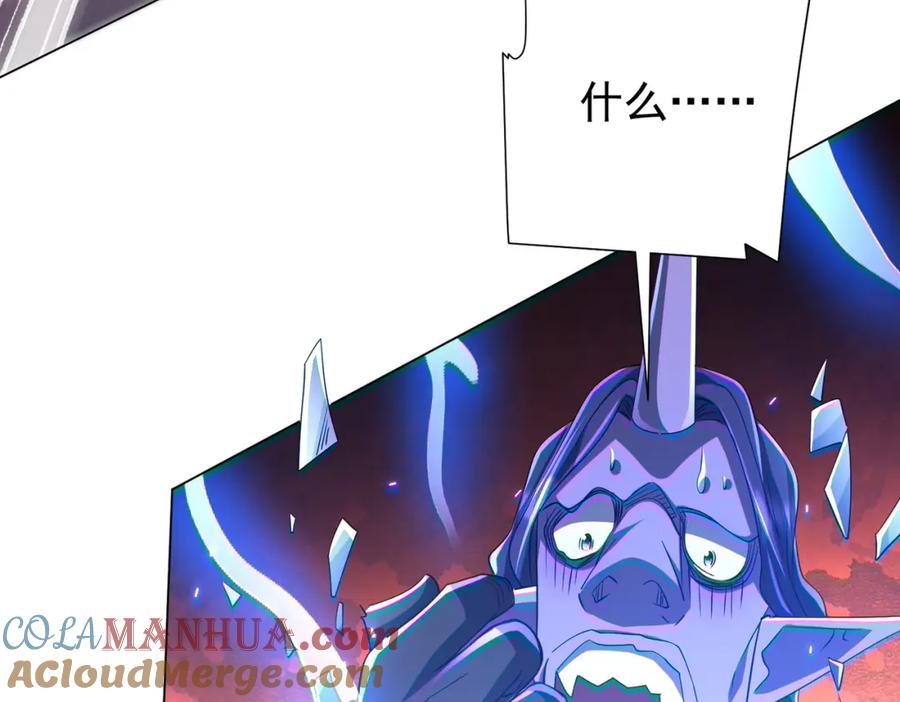 《全球惊悚：开局万亿冥币》第66话 主武器锻造成功！ 第9页