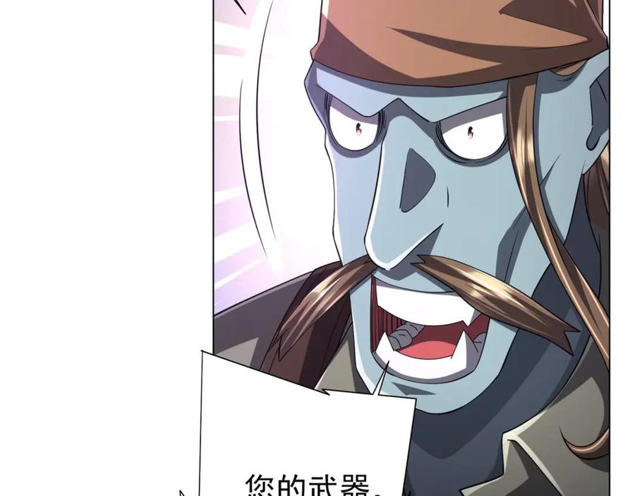 《全球惊悚：开局万亿冥币》第66话 主武器锻造成功！ 第135页