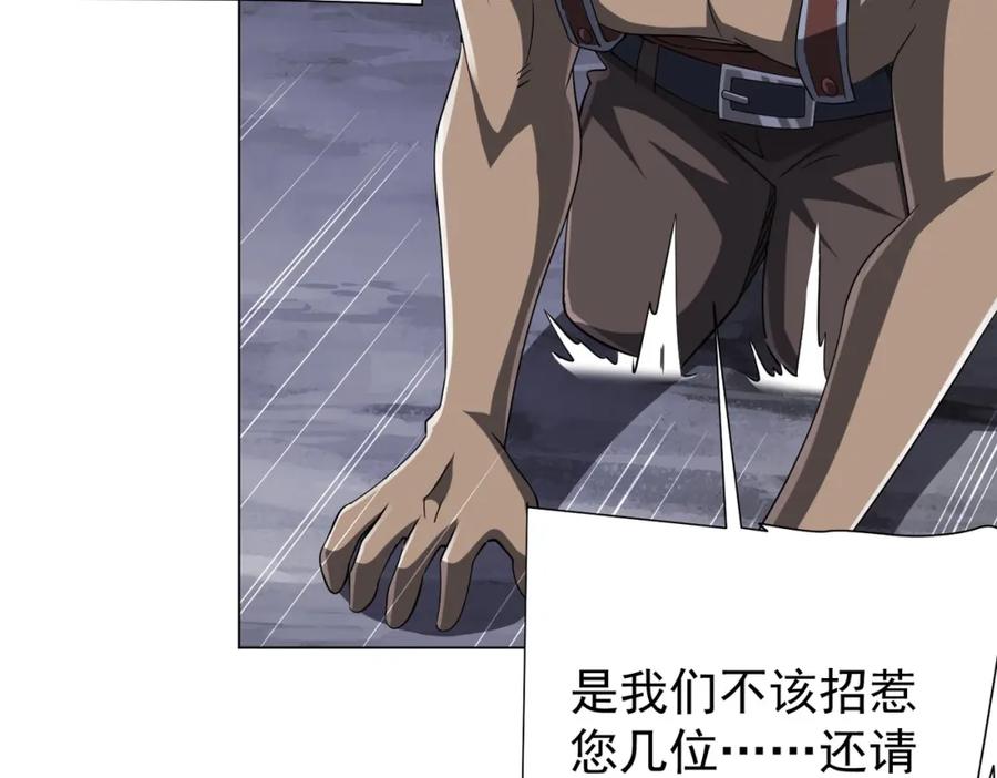 《全球惊悚：开局万亿冥币》第66话 主武器锻造成功！ 第48页
