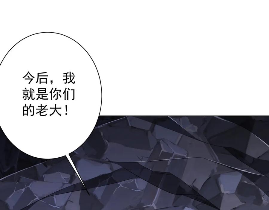 《全球惊悚：开局万亿冥币》第66话 主武器锻造成功！ 第74页