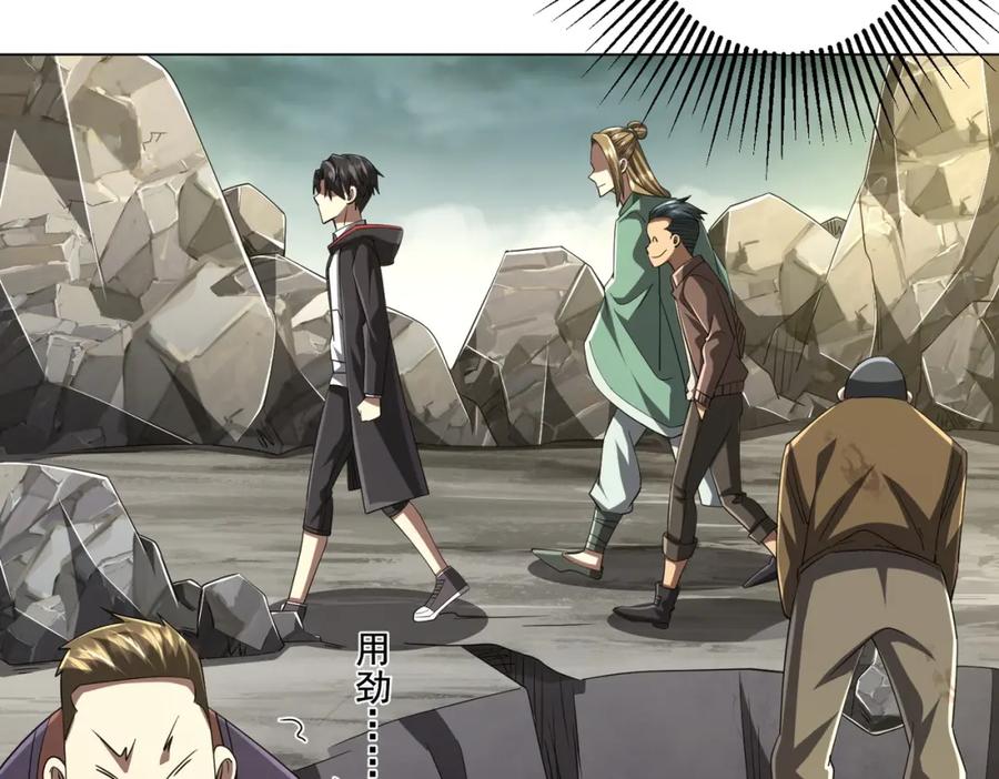 《全球惊悚：开局万亿冥币》第66话 主武器锻造成功！ 第108页