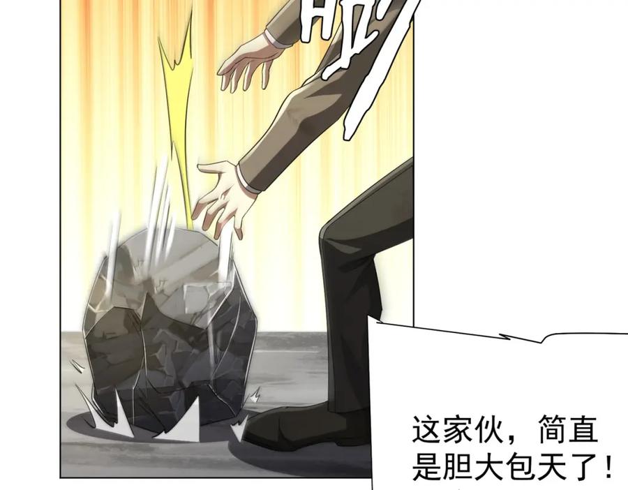 《全球惊悚：开局万亿冥币》第66话 主武器锻造成功！ 第112页