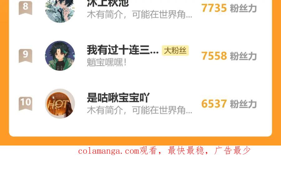 《全球惊悚：开局万亿冥币》第66话 主武器锻造成功！ 第160页