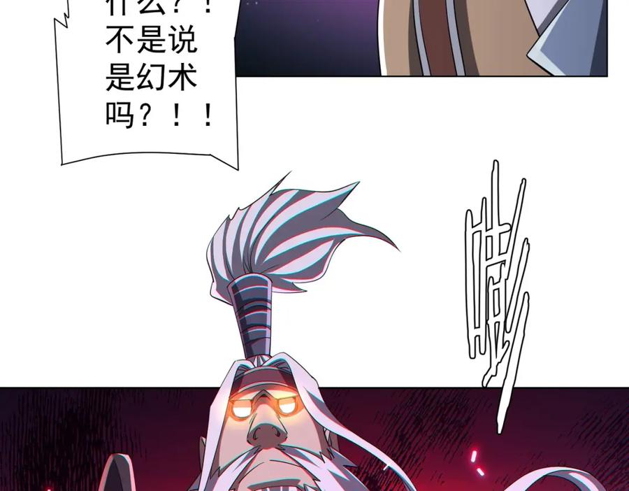《全球惊悚：开局万亿冥币》第66话 主武器锻造成功！ 第19页