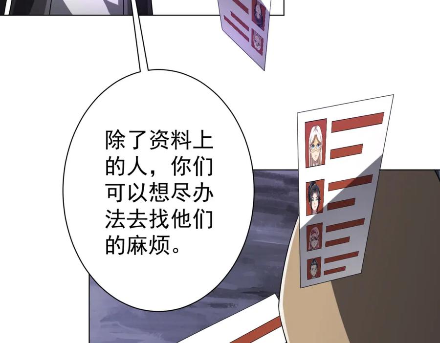 《全球惊悚：开局万亿冥币》第66话 主武器锻造成功！ 第80页