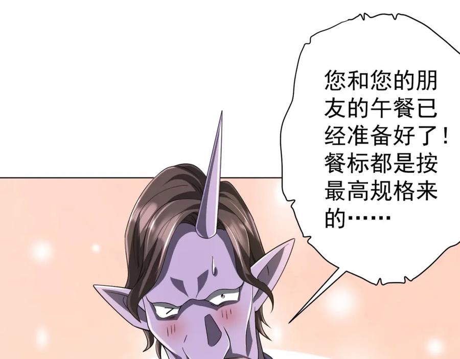 《全球惊悚：开局万亿冥币》第66话 主武器锻造成功！ 第102页