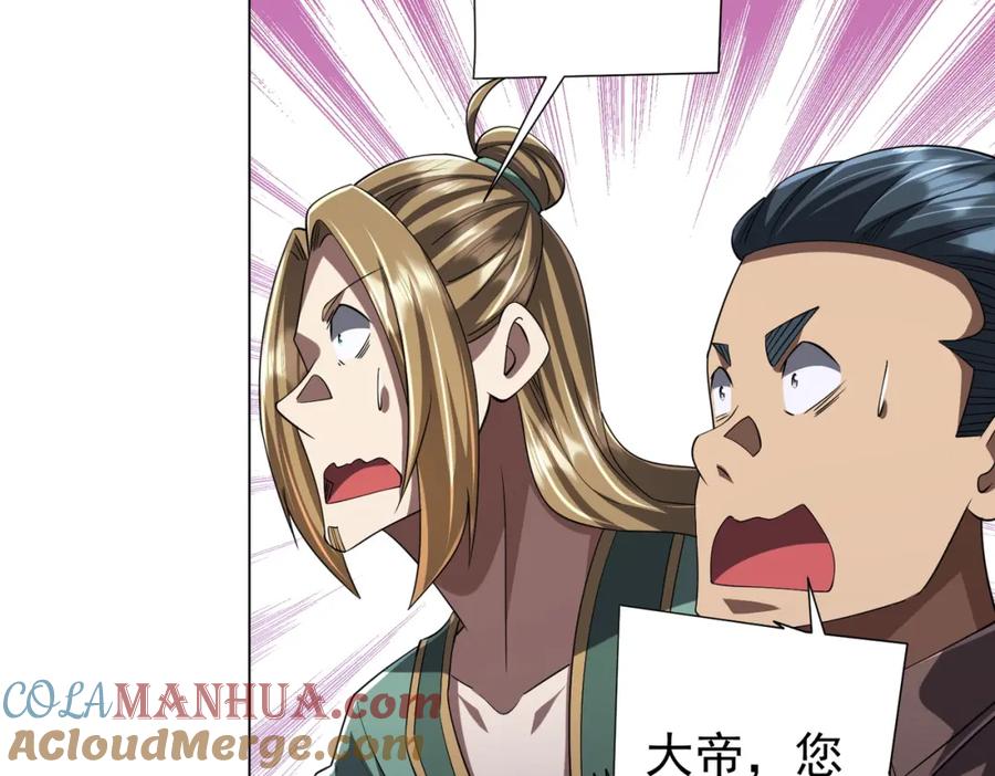 《全球惊悚：开局万亿冥币》第66话 主武器锻造成功！ 第93页