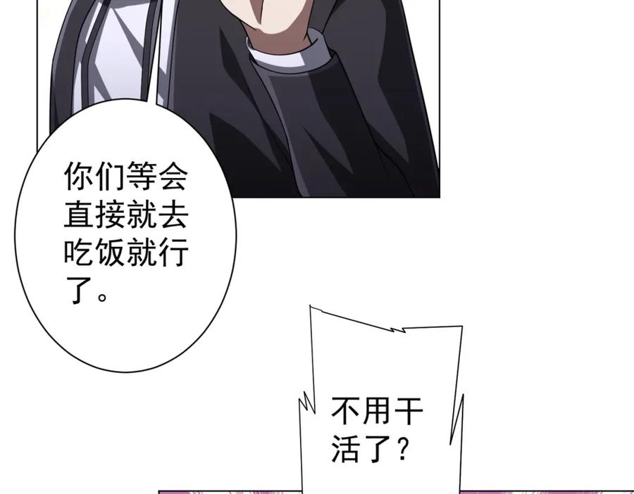 《全球惊悚：开局万亿冥币》第66话 主武器锻造成功！ 第92页