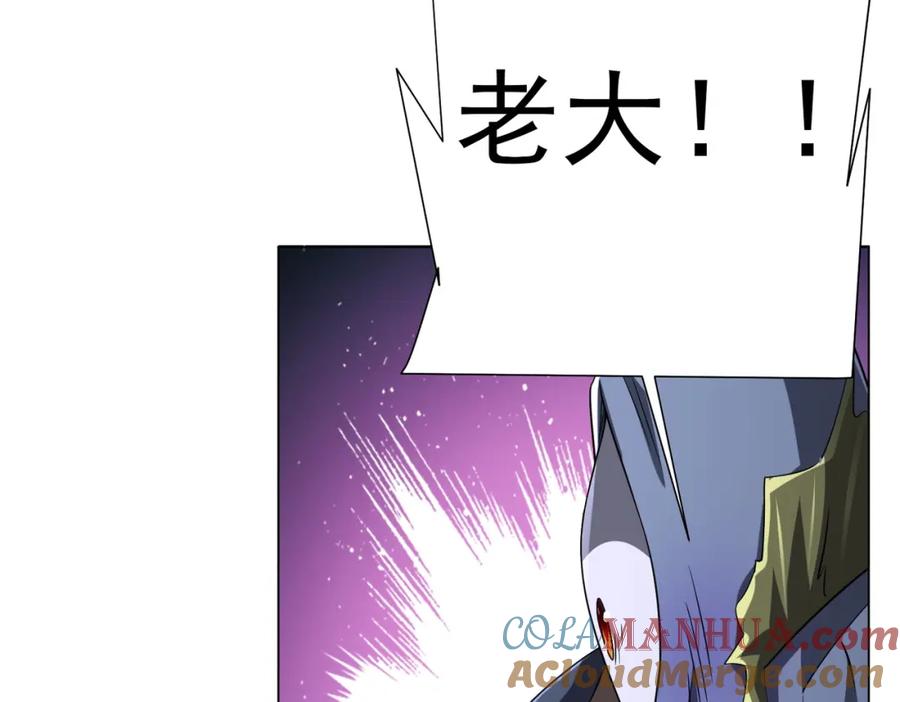 《全球惊悚：开局万亿冥币》第66话 主武器锻造成功！ 第17页