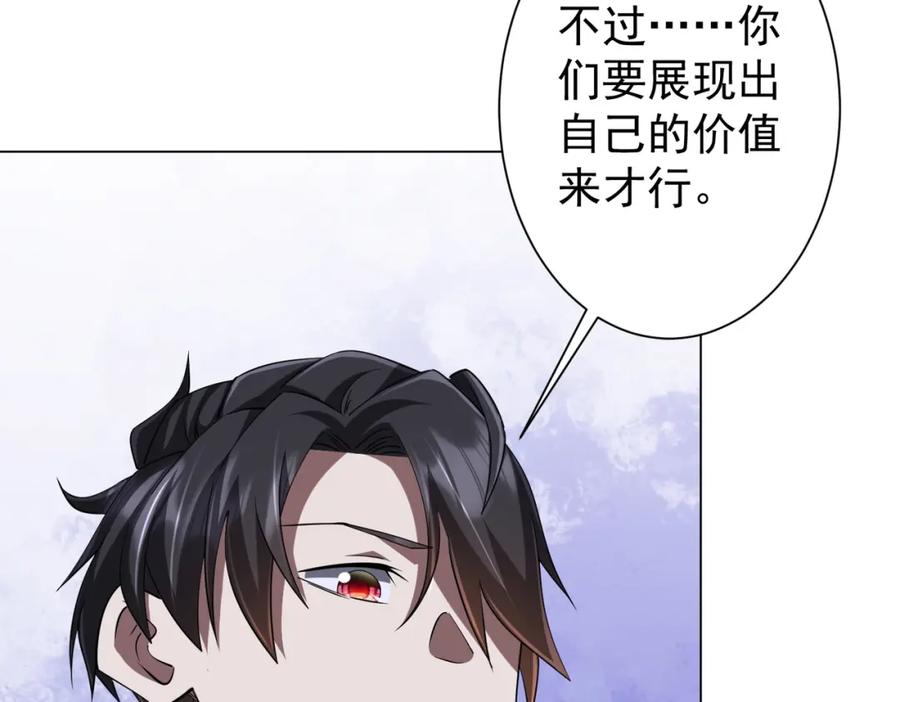 《全球惊悚：开局万亿冥币》第66话 主武器锻造成功！ 第54页