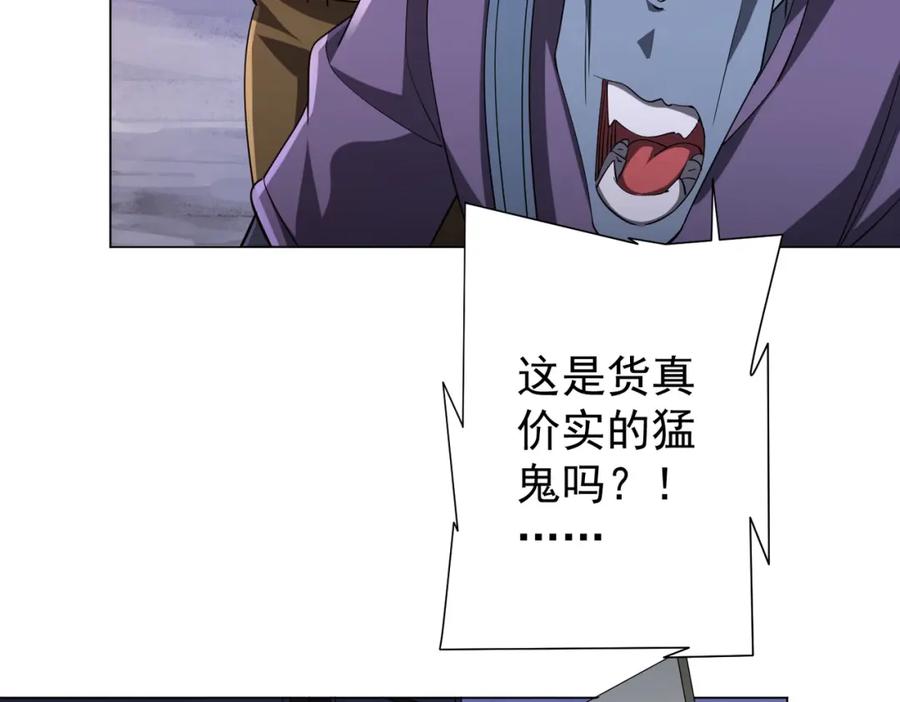 《全球惊悚：开局万亿冥币》第66话 主武器锻造成功！ 第27页