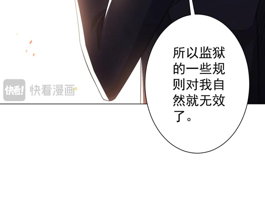 《全球惊悚：开局万亿冥币》第66话 主武器锻造成功！ 第96页
