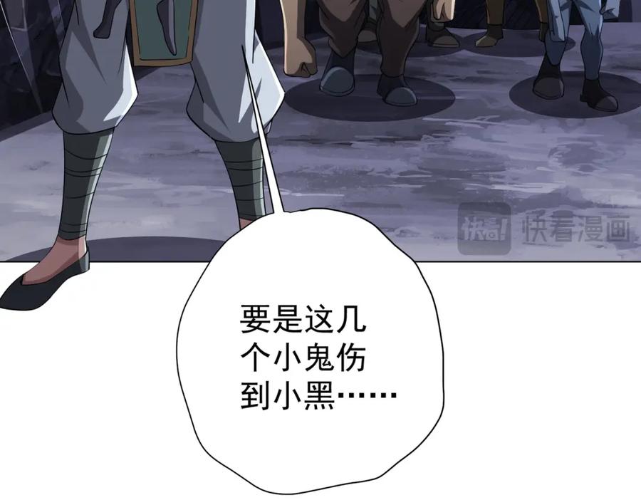《全球惊悚：开局万亿冥币》第66话 主武器锻造成功！ 第46页