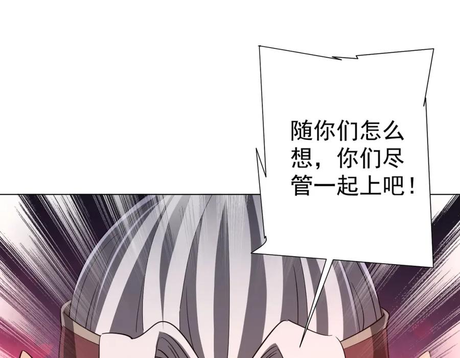 《全球惊悚：开局万亿冥币》第66话 主武器锻造成功！ 第23页