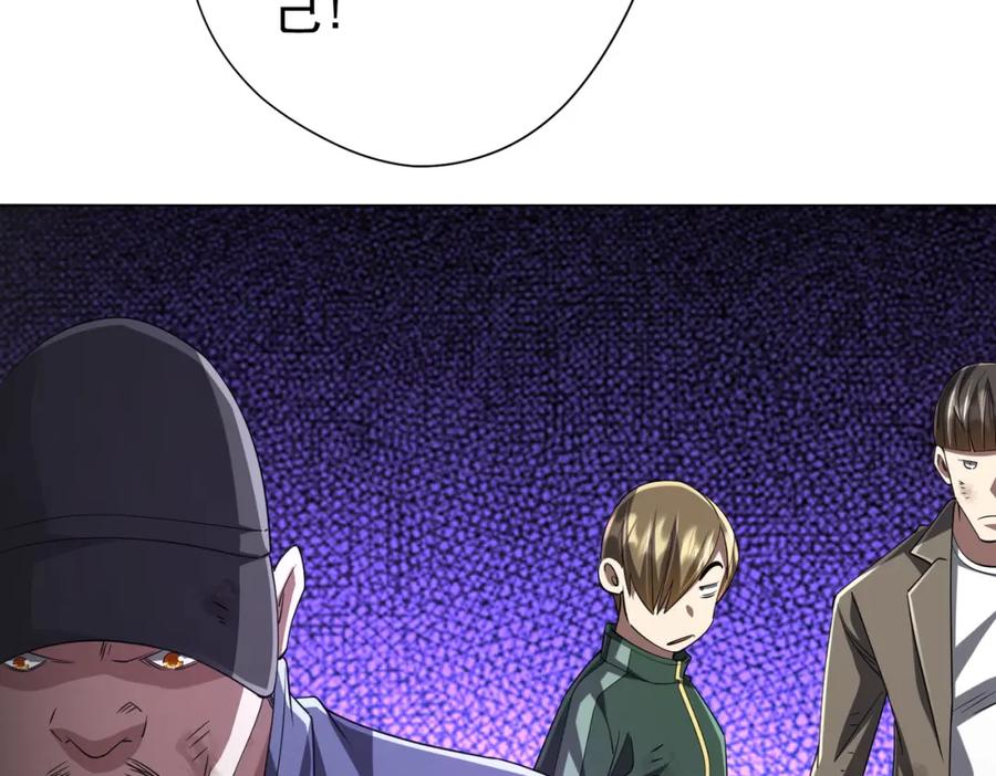 《全球惊悚：开局万亿冥币》第66话 主武器锻造成功！ 第116页