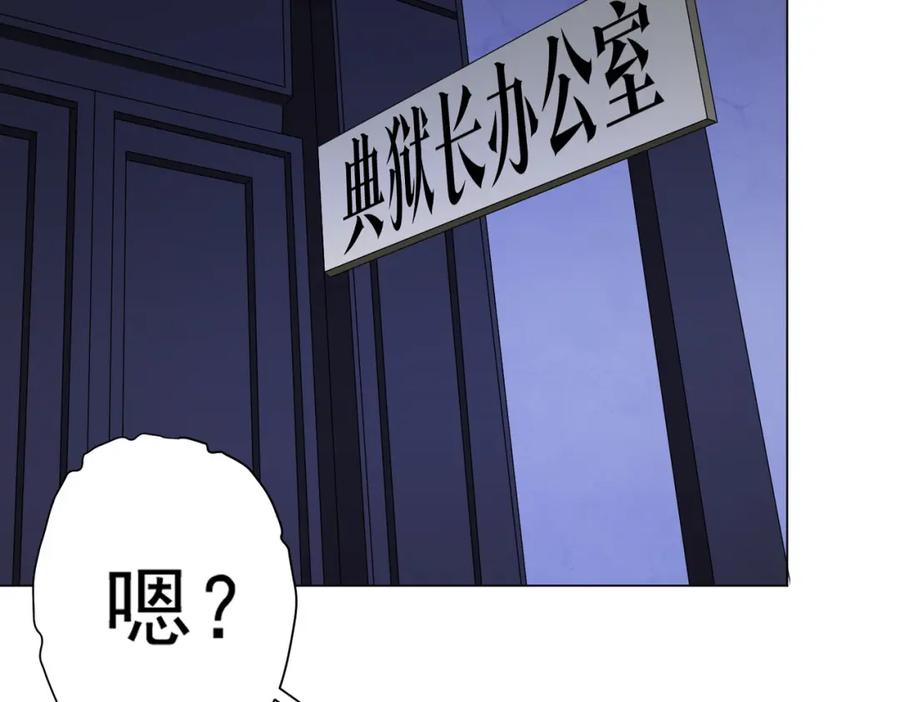 《全球惊悚：开局万亿冥币》第66话 主武器锻造成功！ 第28页