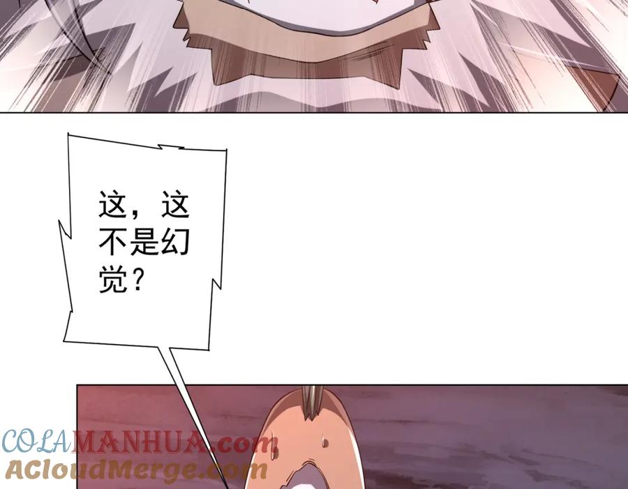 《全球惊悚：开局万亿冥币》第66话 主武器锻造成功！ 第25页