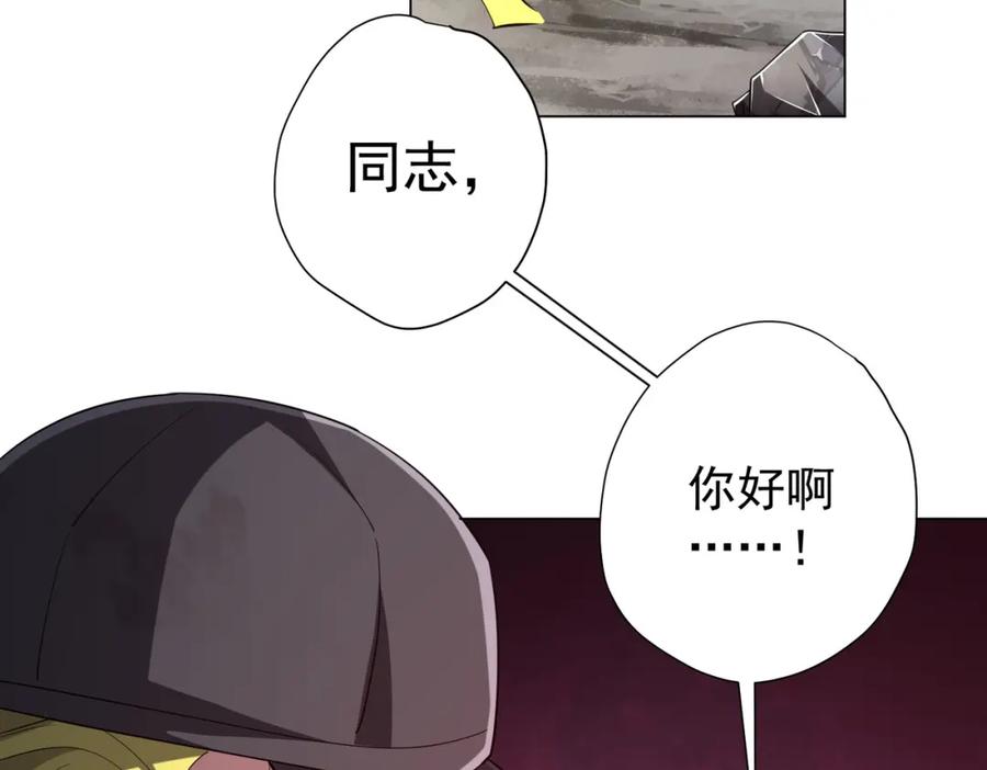 《全球惊悚：开局万亿冥币》第66话 主武器锻造成功！ 第120页
