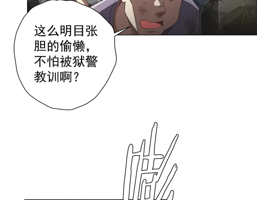 《全球惊悚：开局万亿冥币》第66话 主武器锻造成功！ 第111页