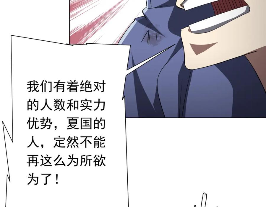 《全球惊悚：开局万亿冥币》第67话 饮血玄庐认主！ 第119页