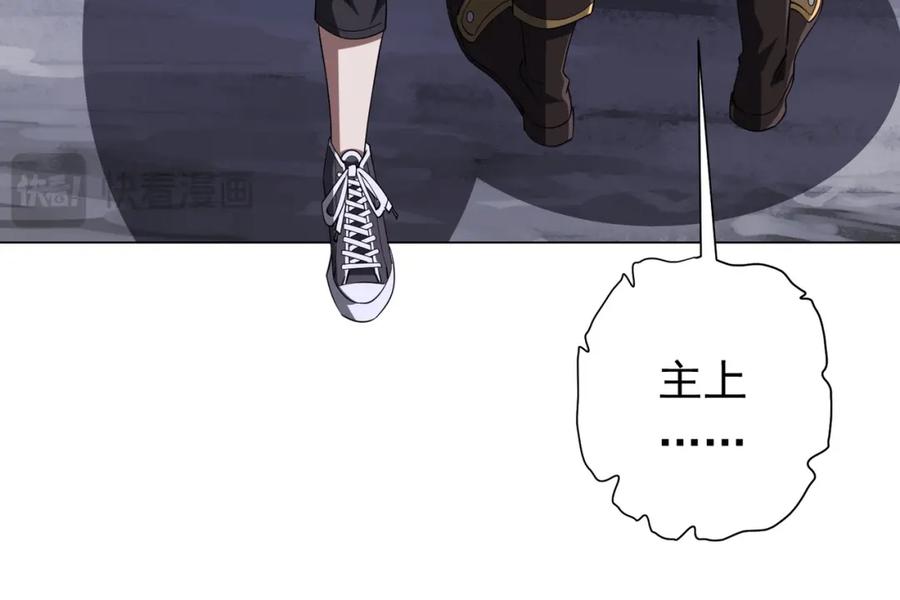 《全球惊悚：开局万亿冥币》第67话 饮血玄庐认主！ 第84页