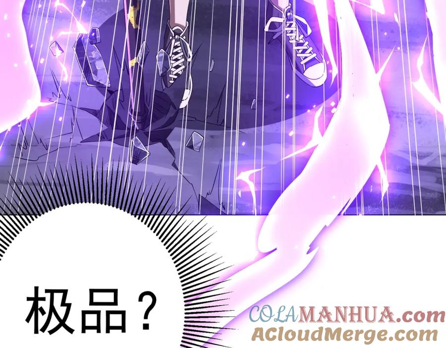 《全球惊悚：开局万亿冥币》第67话 饮血玄庐认主！ 第53页