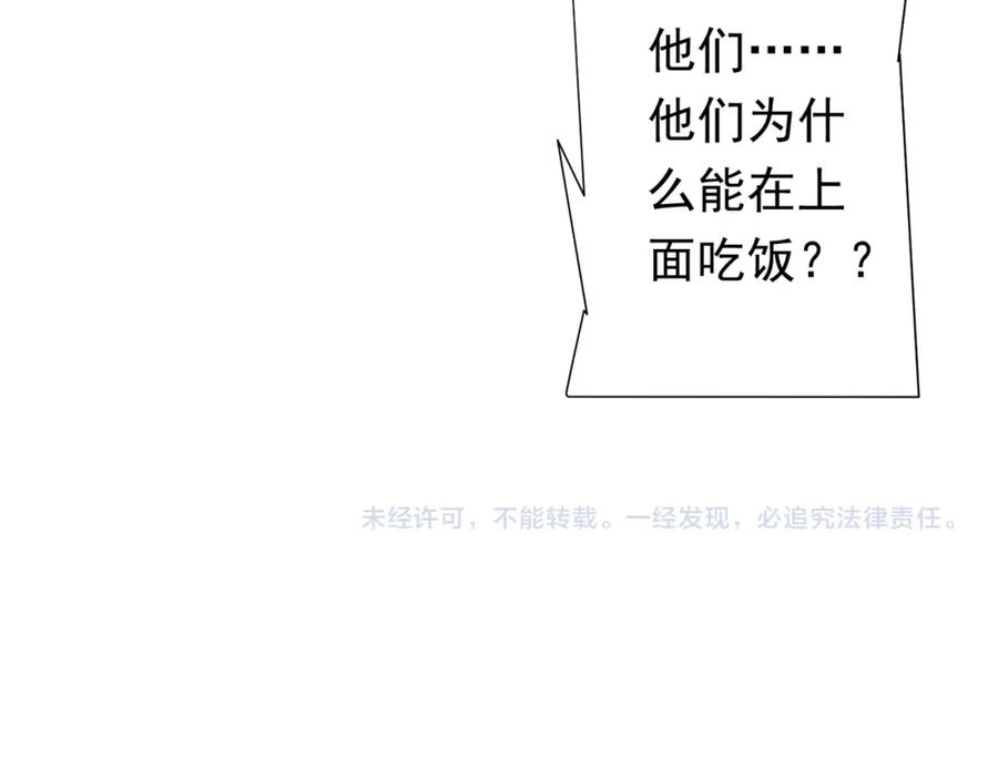 《全球惊悚：开局万亿冥币》第67话 饮血玄庐认主！ 第160页