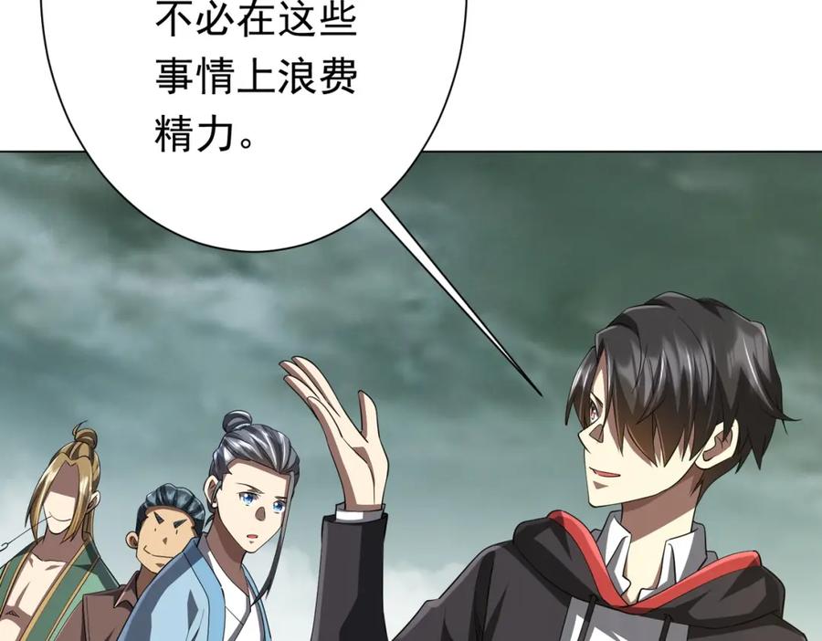 《全球惊悚：开局万亿冥币》第67话 饮血玄庐认主！ 第110页