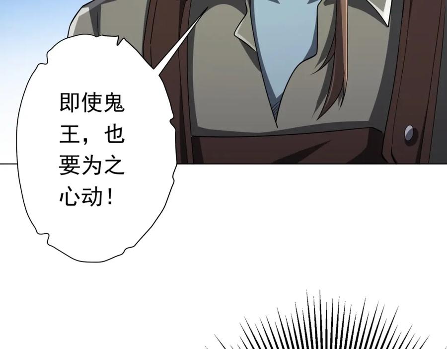 《全球惊悚：开局万亿冥币》第67话 饮血玄庐认主！ 第26页