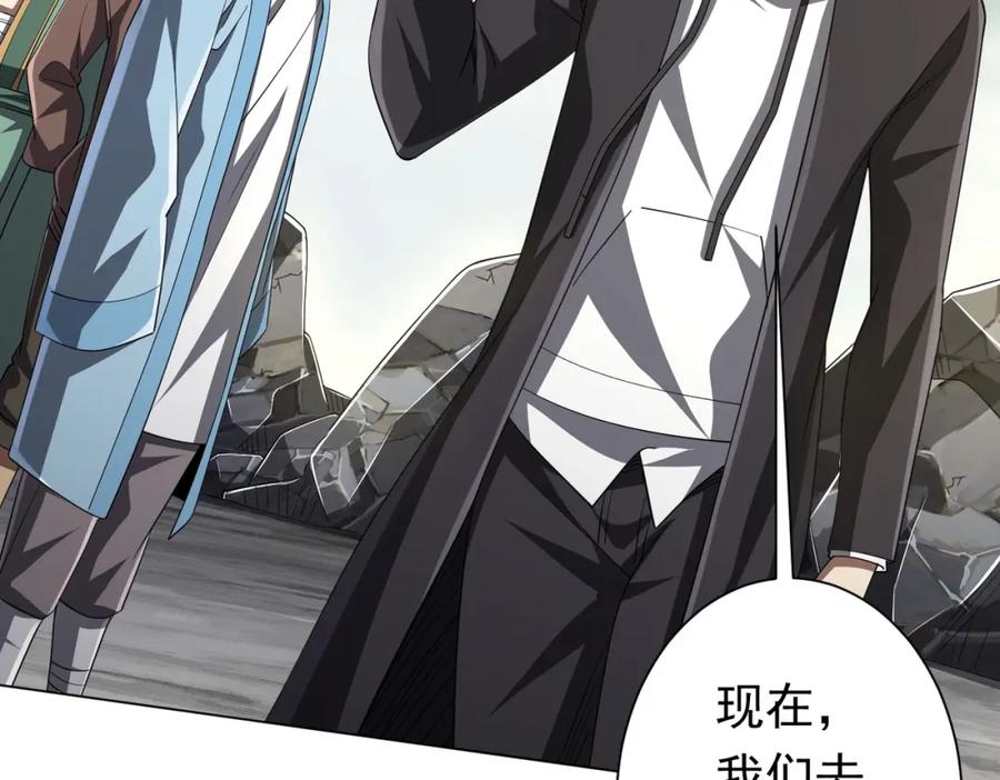 《全球惊悚：开局万亿冥币》第67话 饮血玄庐认主！ 第111页